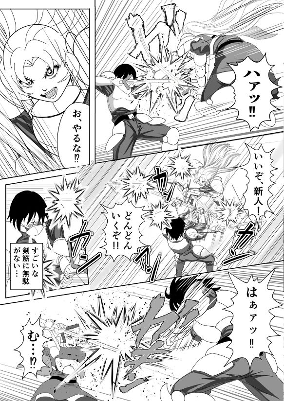 特務調査員ジン3 - サンプル画像 2