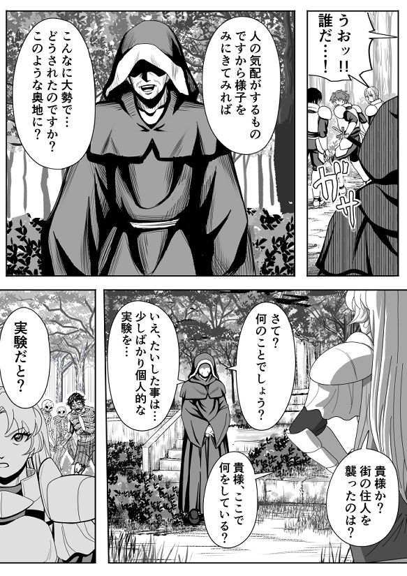 特務調査員ジン3 - サンプル画像 3