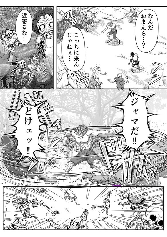 特務調査員ジン3 - サンプル画像 4