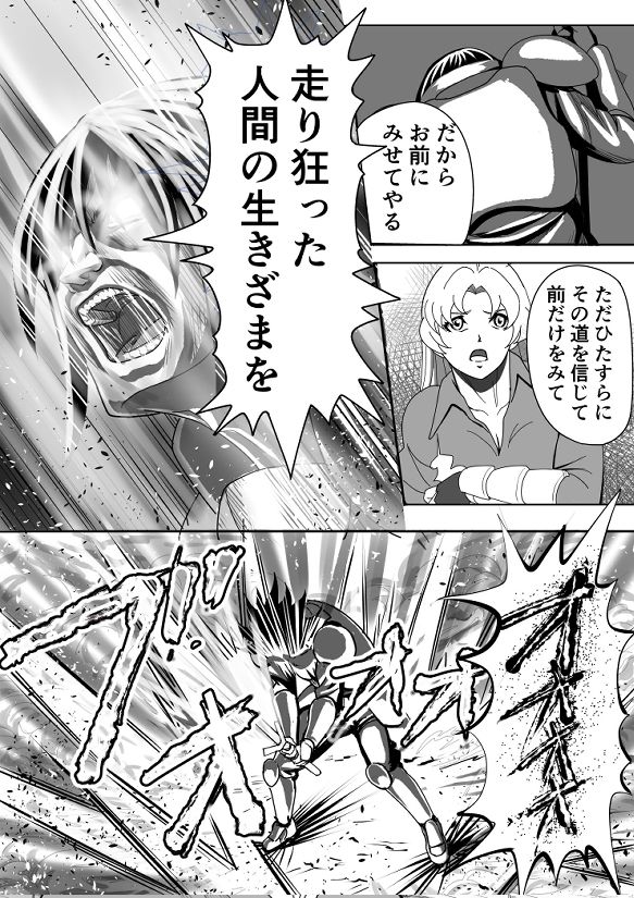 特務調査員ジン3 - サンプル画像 5