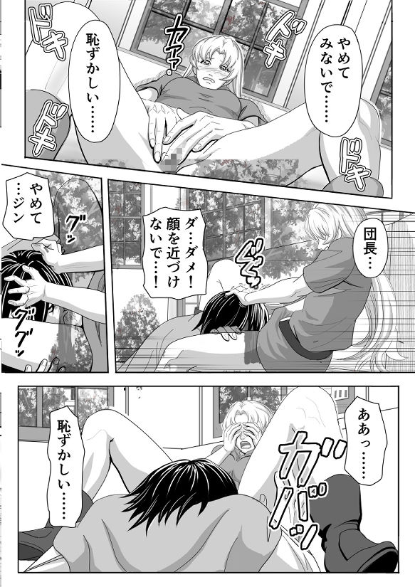 特務調査員ジン3 - サンプル画像 7