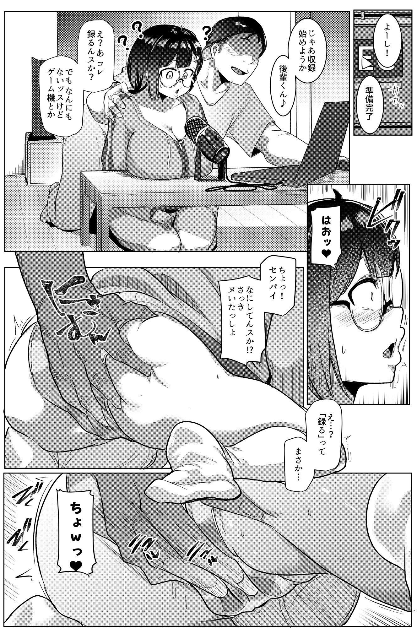 コーハイ インザ ホーム - サンプル画像 4