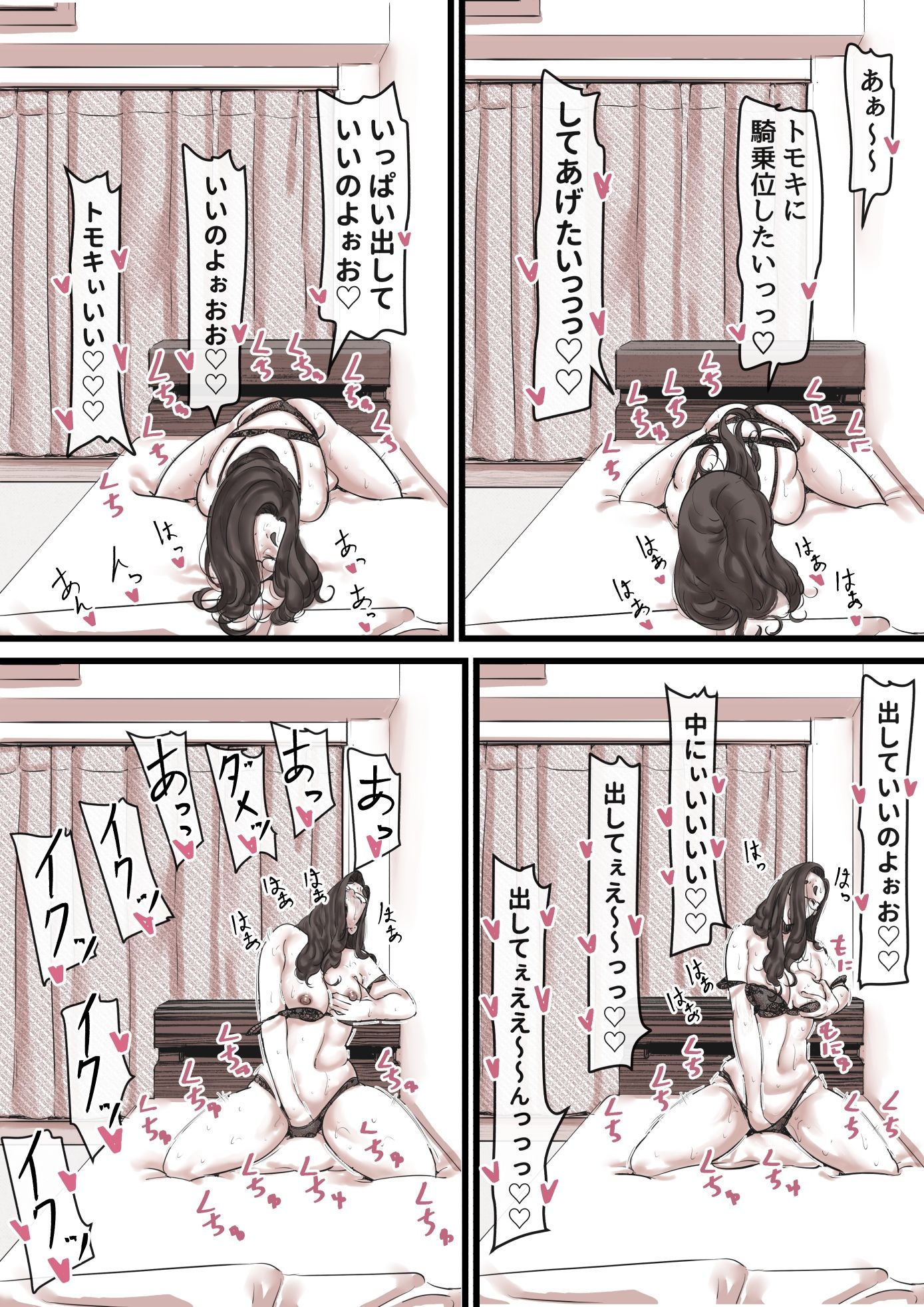 母と堕ちていく  part13 - サンプル画像 1