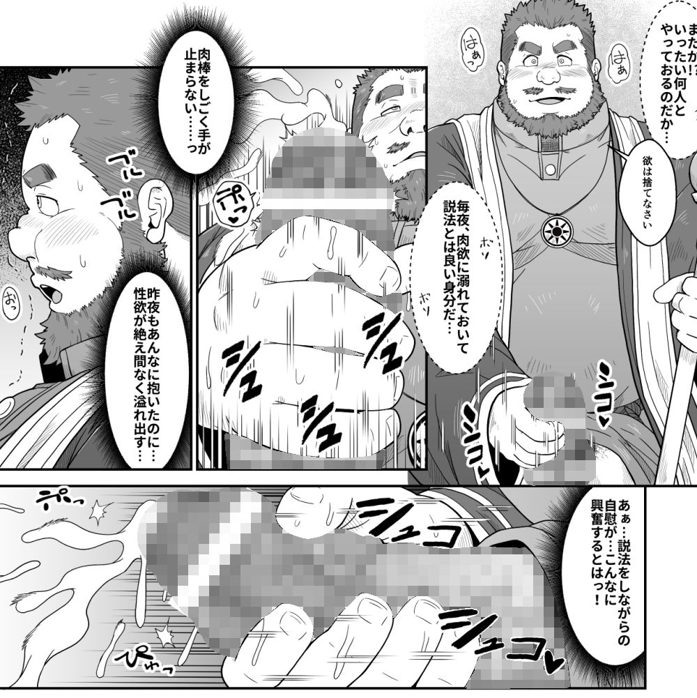 豚神の淫夢 - サンプル画像 3