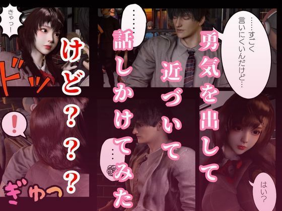 留学先バス車内でいつもみかける推しとセックスした話 - サンプル画像 3