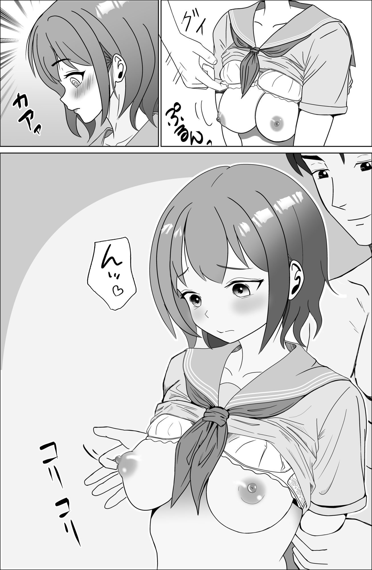 母娘攻略・娘ミカ編 - サンプル画像 4