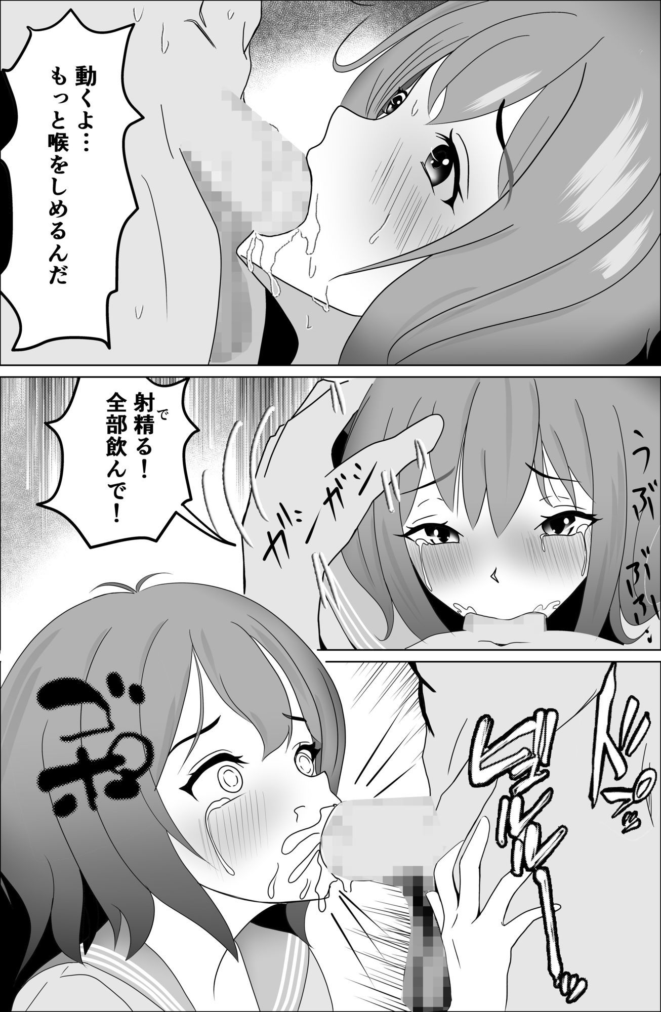 母娘攻略・娘ミカ編 - サンプル画像 7