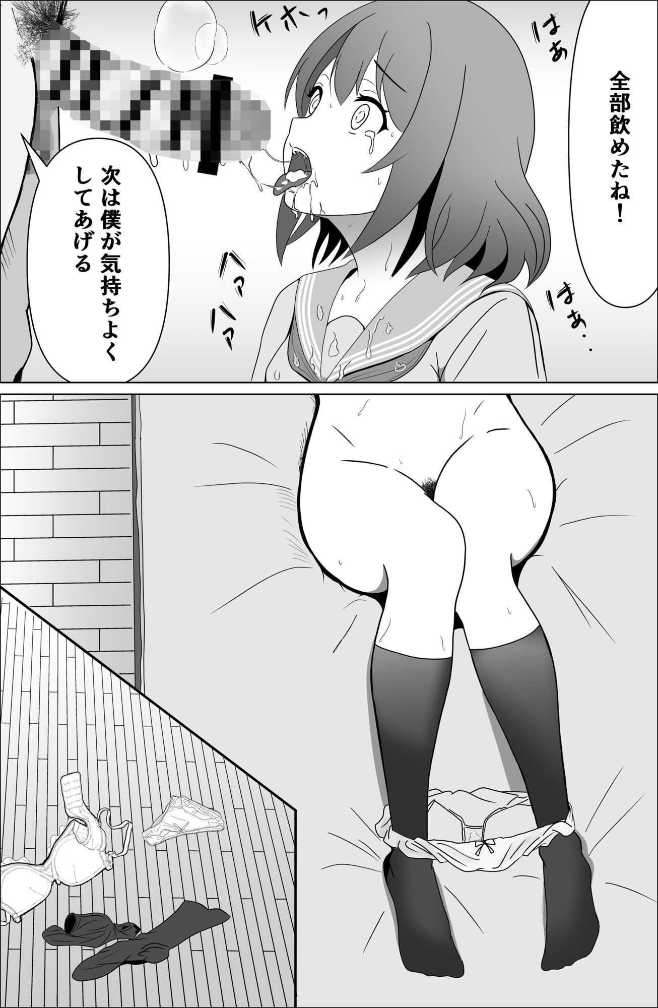 母娘攻略・娘ミカ編 - サンプル画像 8
