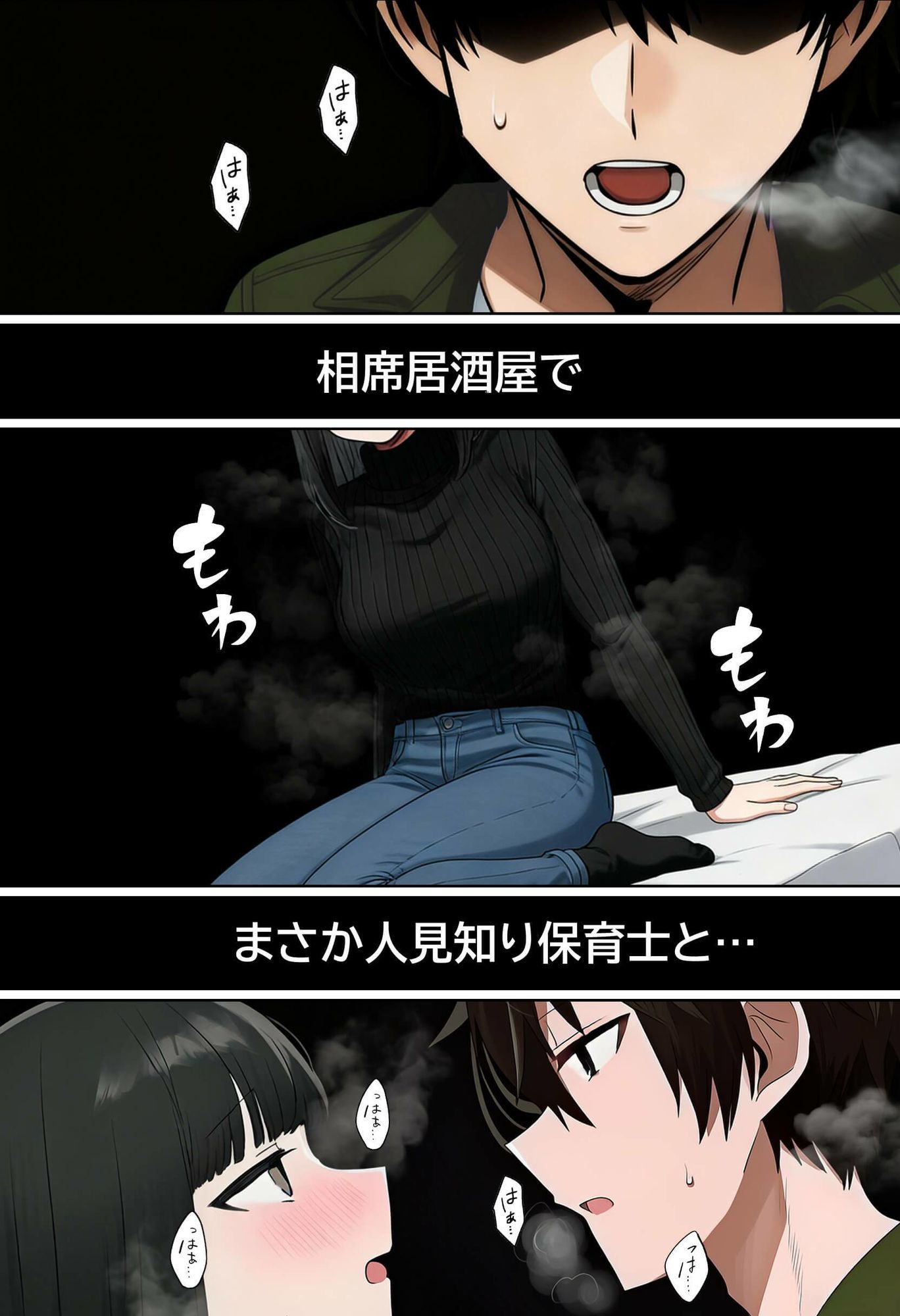 【実話】相席居酒屋で知り合った人見知り保育士ちゃん（21）とコスプレSEXした話www - サンプル画像 1