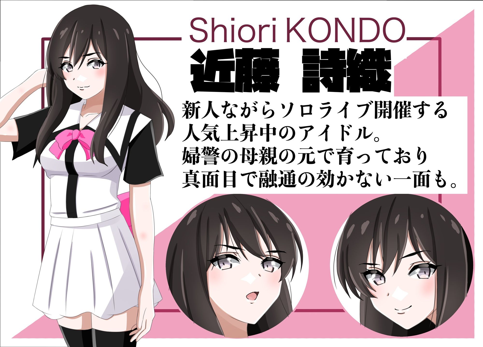 一日署長のアイドルがコーゼンワイセツで身体中を取り調べられた件 - サンプル画像 1