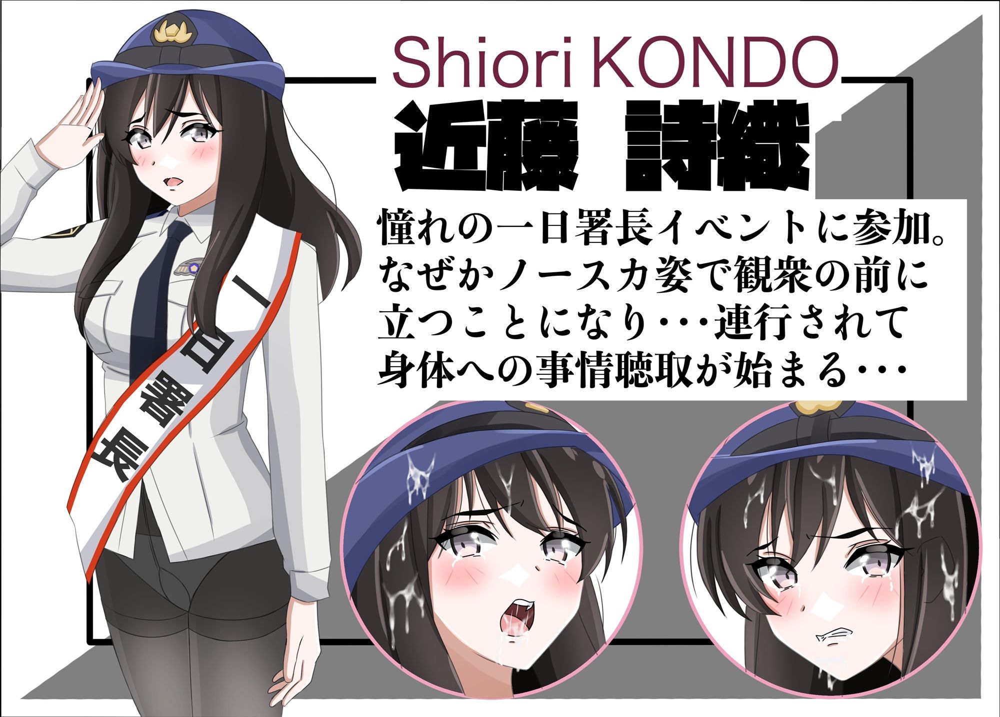 一日署長のアイドルがコーゼンワイセツで身体中を取り調べられた件 - サンプル画像 2