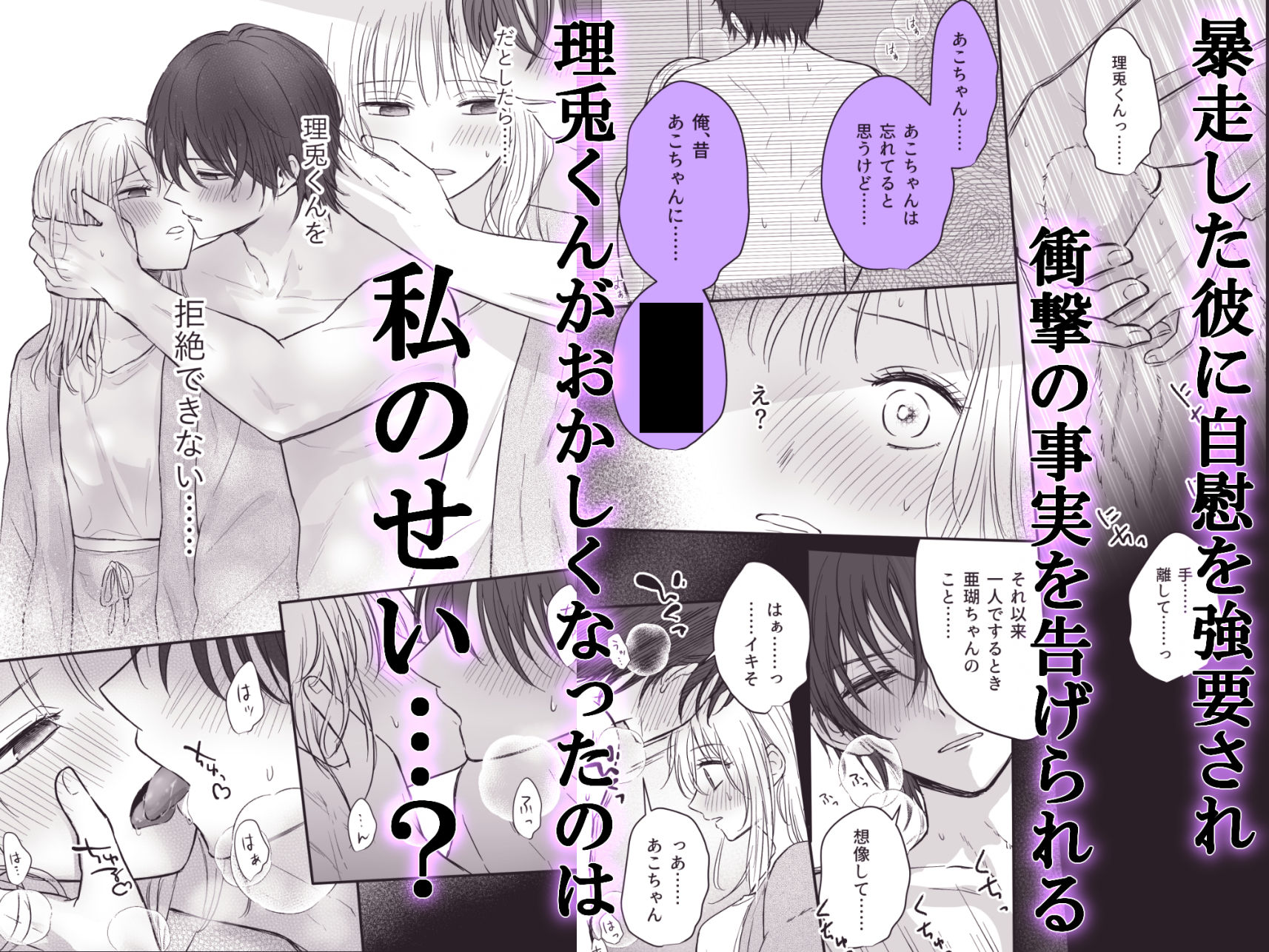 幼馴染の理兎くんは私のXXでしか満たされない。 - サンプル画像 5