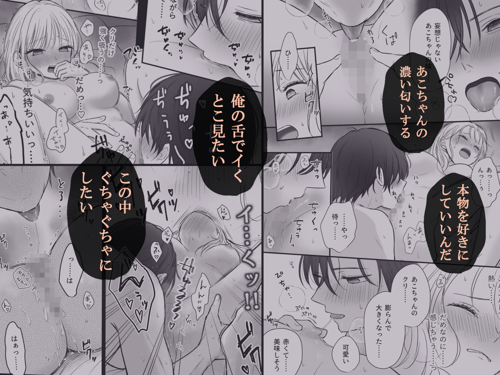 幼馴染の理兎くんは私のXXでしか満たされない。 - サンプル画像 7