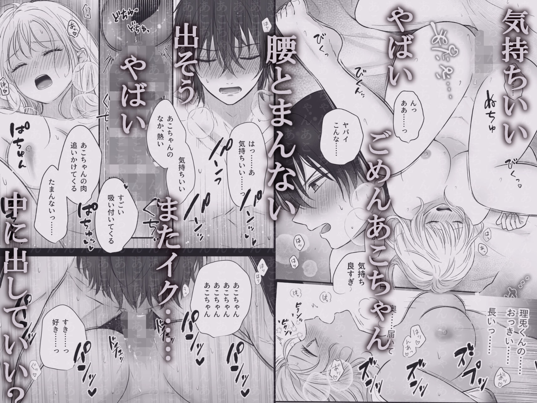 幼馴染の理兎くんは私のXXでしか満たされない。 - サンプル画像 8