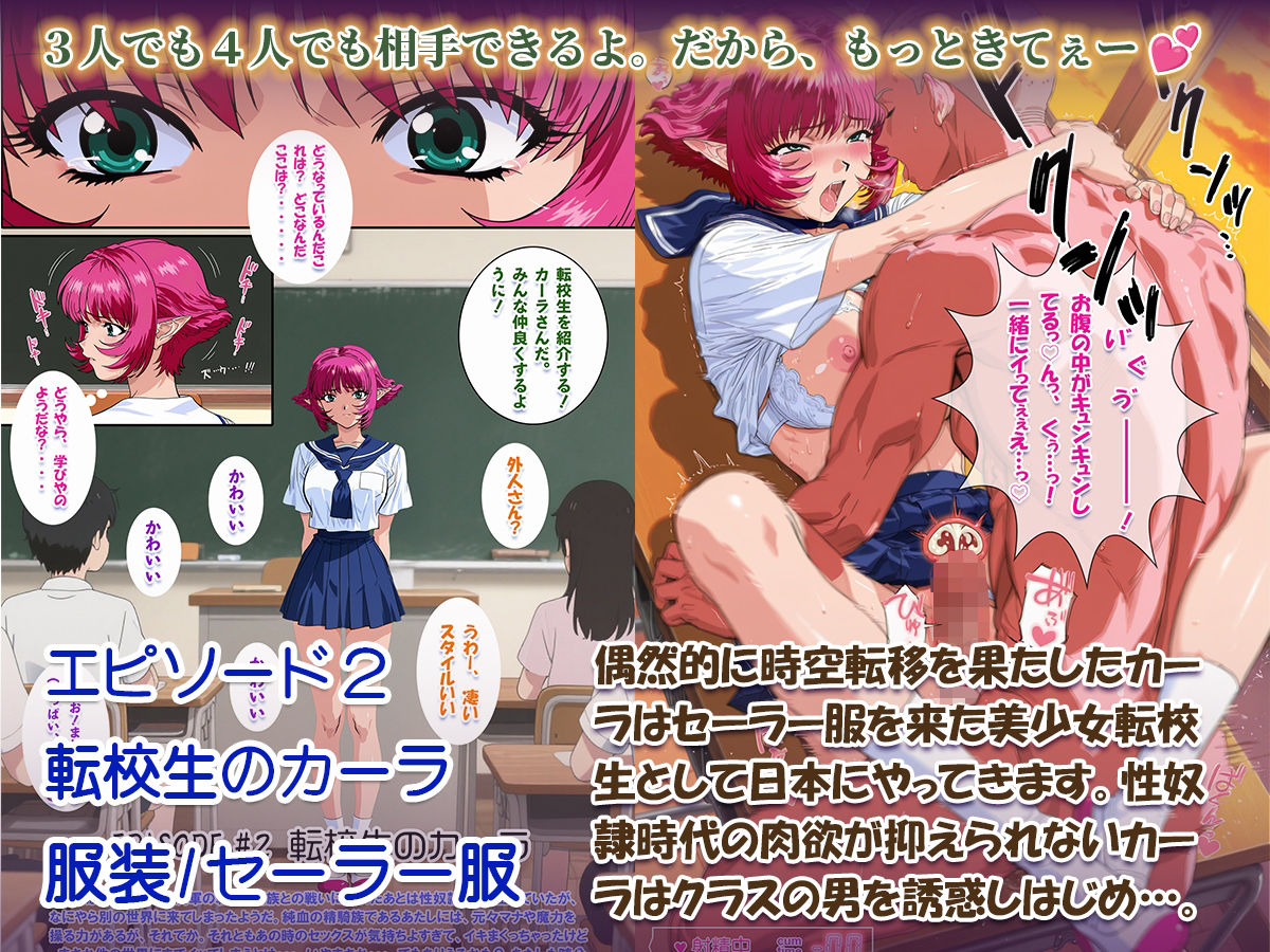 V◯PER 性奴●カーラ異世界でセックスアイドルになる - サンプル画像 6