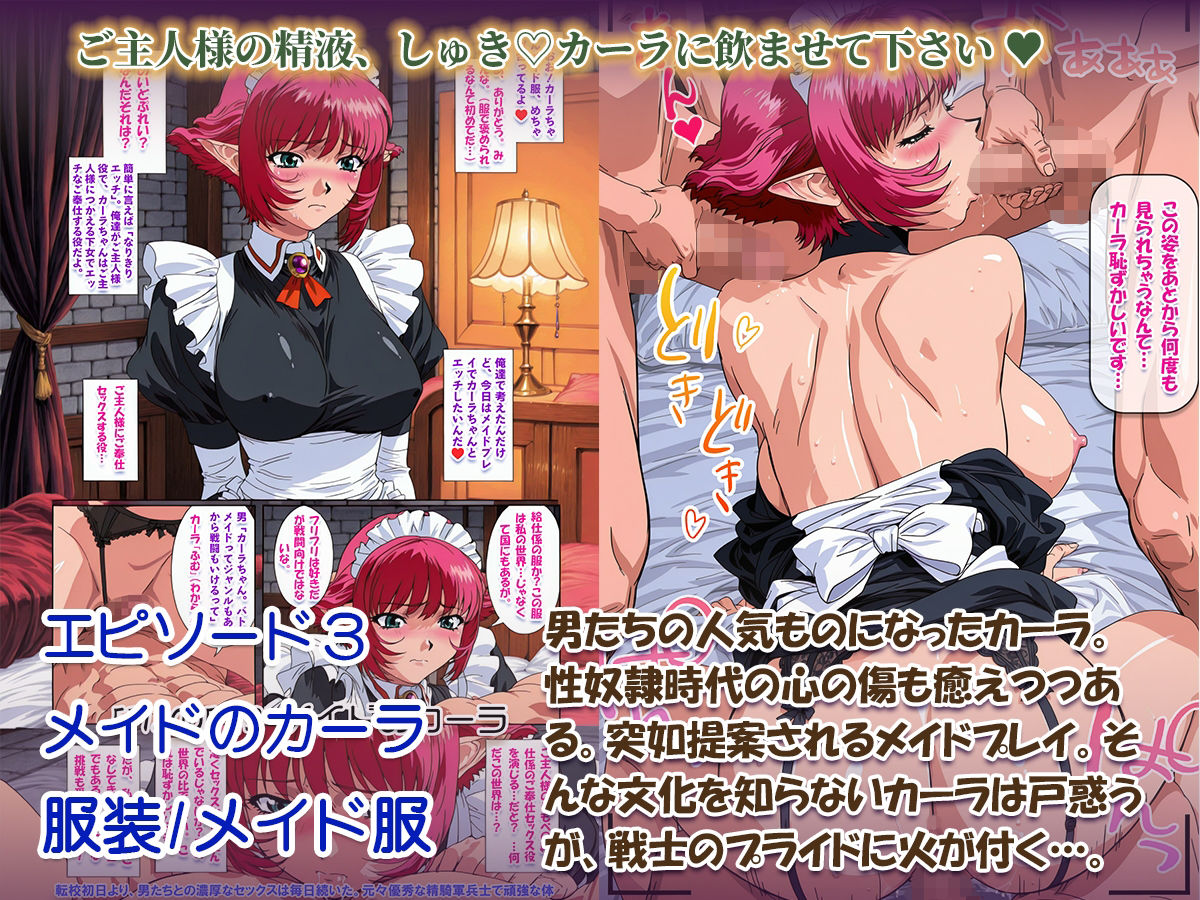 V◯PER 性奴●カーラ異世界でセックスアイドルになる - サンプル画像 7