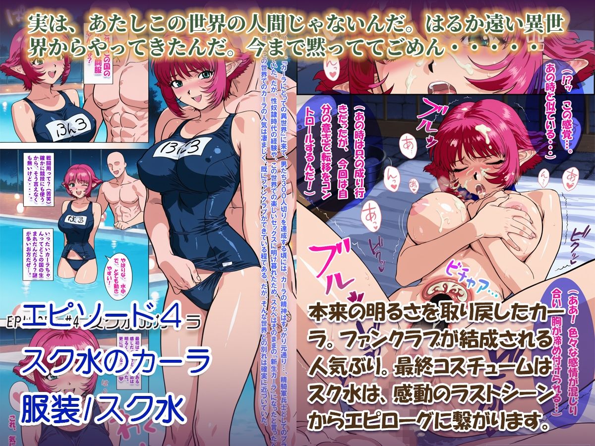 V◯PER 性奴●カーラ異世界でセックスアイドルになる - サンプル画像 8