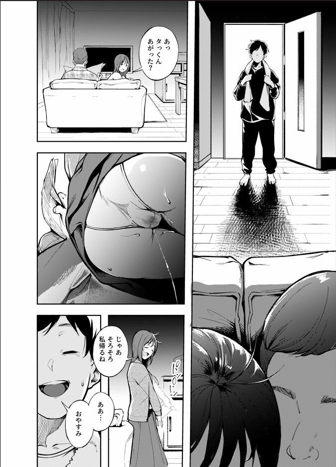 久しぶりに帰省したら幼馴染が父に抱かれてた - サンプル画像 5