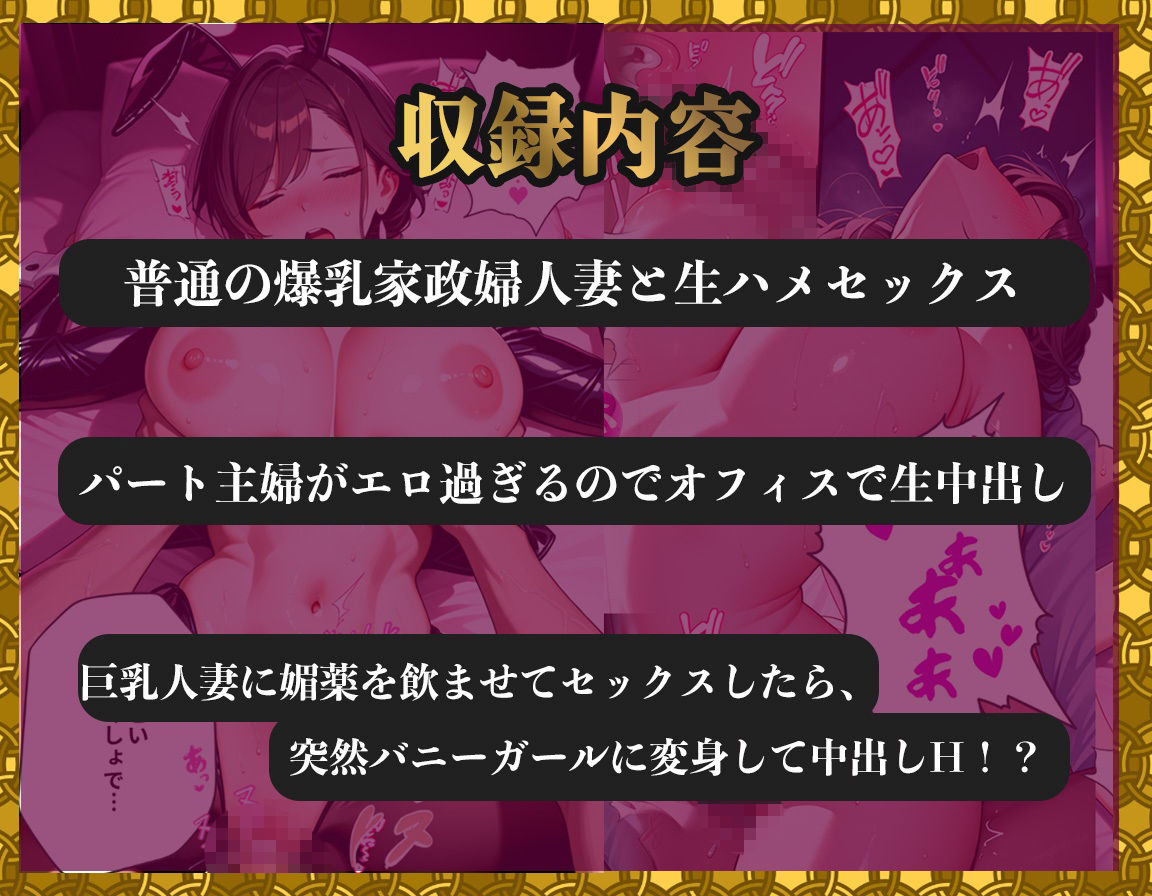 爆乳人妻ー総集編ー普通の人妻はセックスが好きだった…【3作品】 - サンプル画像 6