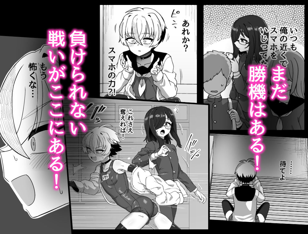 時間停止能力者VS不良少年負けられない戦いがここにある！ - サンプル画像 5