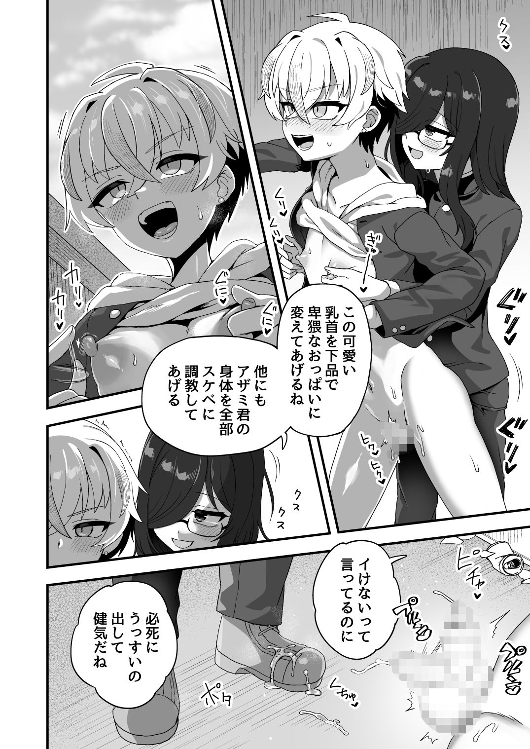 時間停止能力者VS不良少年負けられない戦いがここにある！ - サンプル画像 8