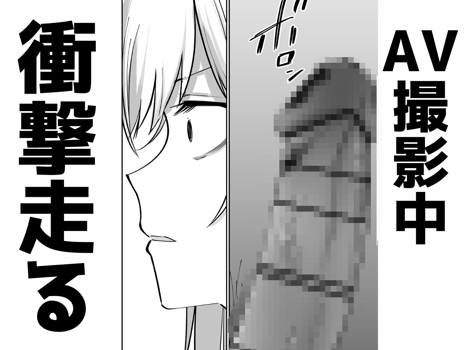 托卵の娘AV化レポ漫画 - サンプル画像 2