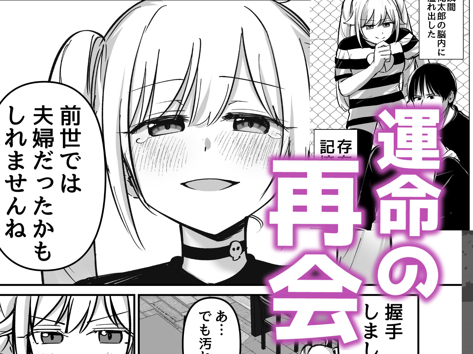 托卵の娘AV化レポ漫画 - サンプル画像 3