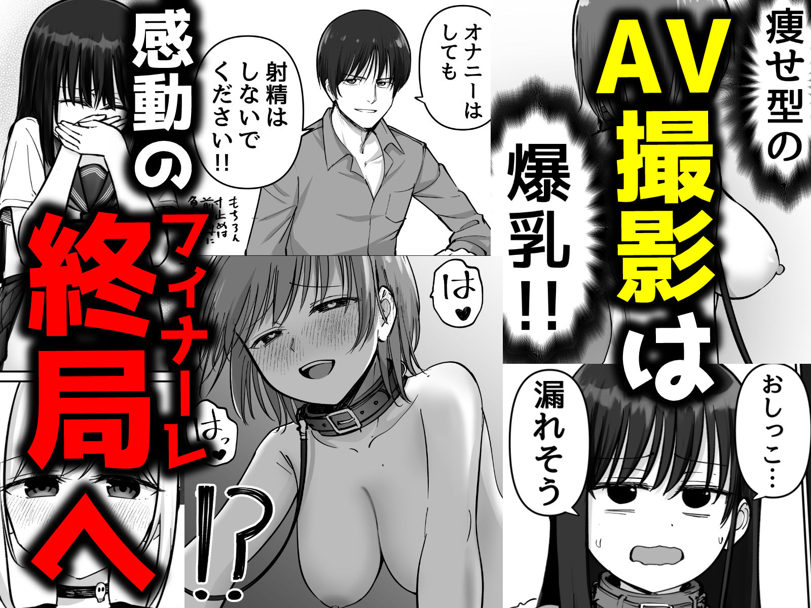 托卵の娘AV化レポ漫画 - サンプル画像 5