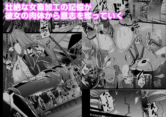 女畜加工プラント ジャスティスダイヤ加工記録 後編 - サンプル画像 3