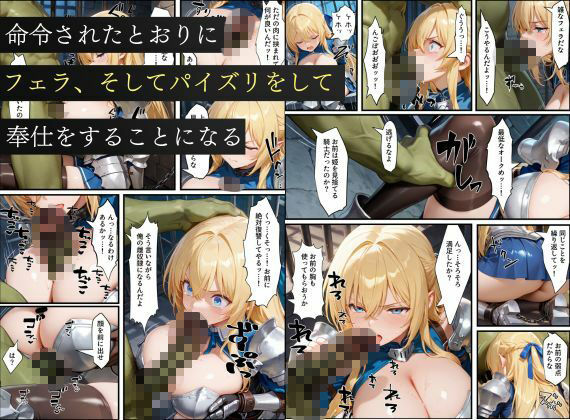 亡国の女騎士、オークに悪堕ちさせられる〜孕み袋にされたのに、敵の雌奴〇に成り下がる…〜 - サンプル画像 5