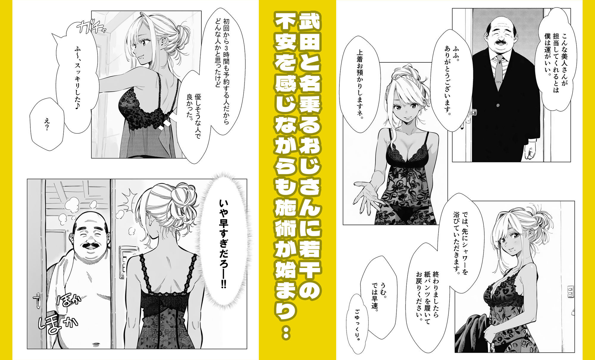 人妻達の憂鬱  メンエス勤務の若妻マミさんの場合 - サンプル画像 4