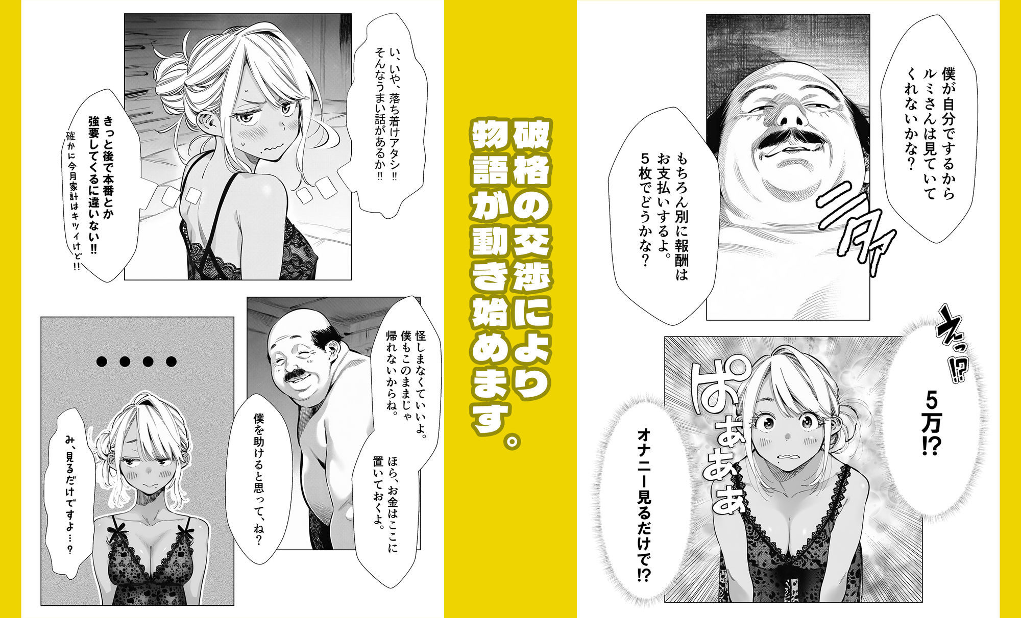 人妻達の憂鬱  メンエス勤務の若妻マミさんの場合 - サンプル画像 6
