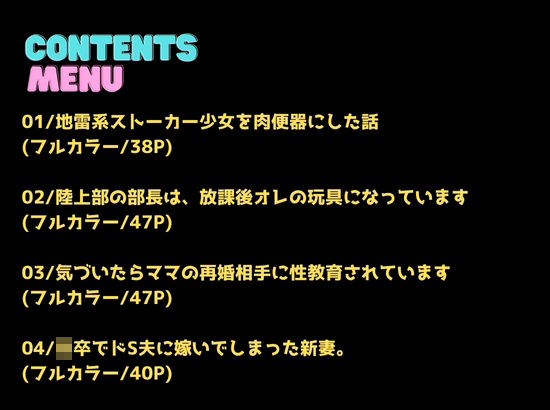 LUMINA 総集編 2025 冬 - サンプル画像 1