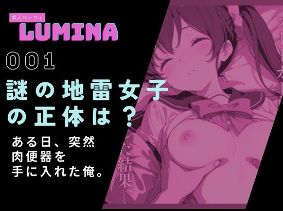 LUMINA 総集編 2025 冬 - サンプル画像 2