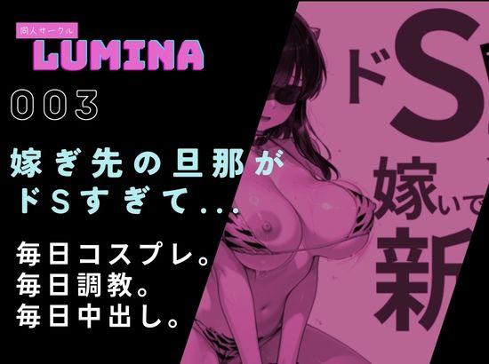LUMINA 総集編 2025 冬 - サンプル画像 8