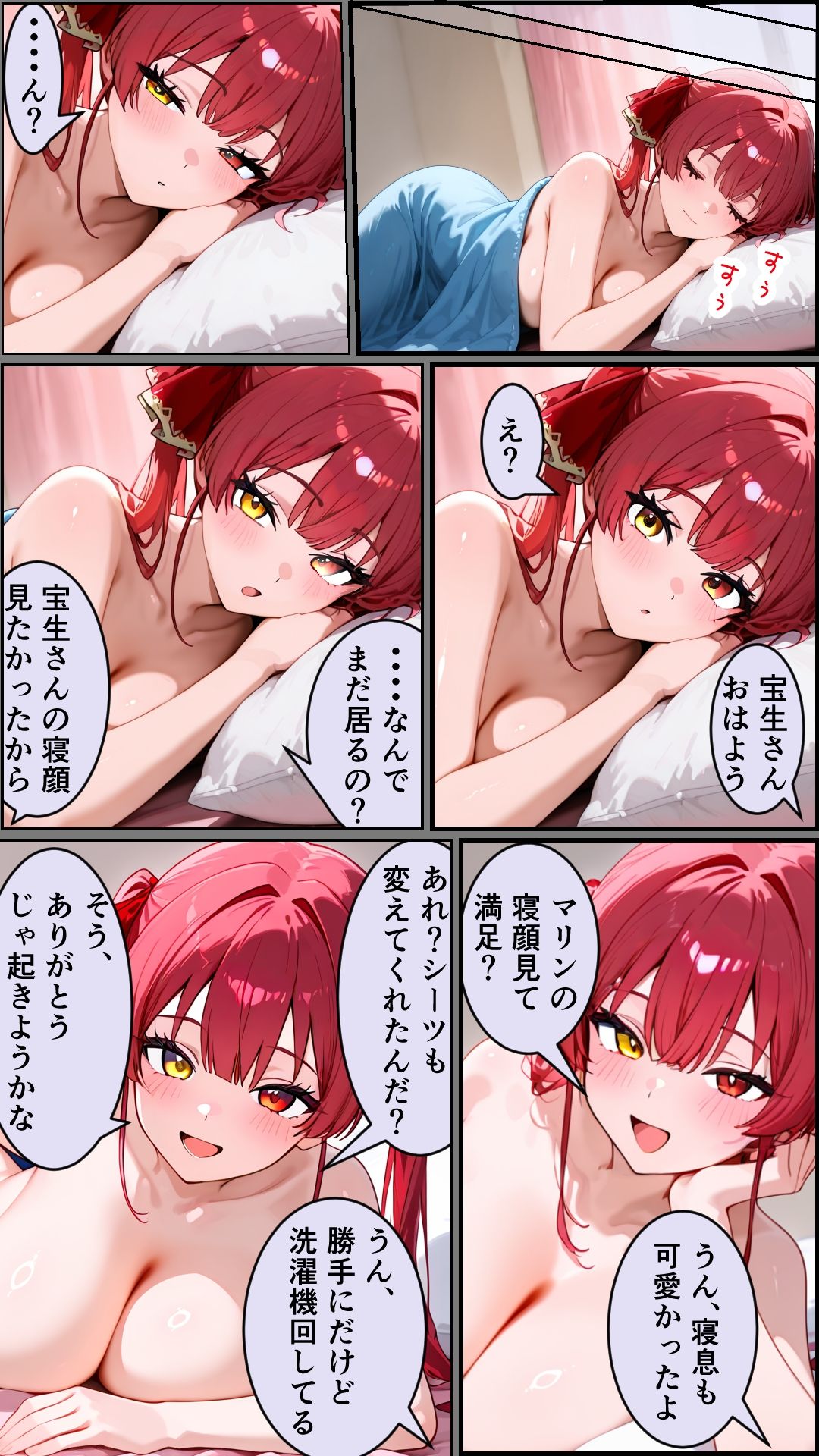 襲うマリンと暴走する一味君 - サンプル画像 8