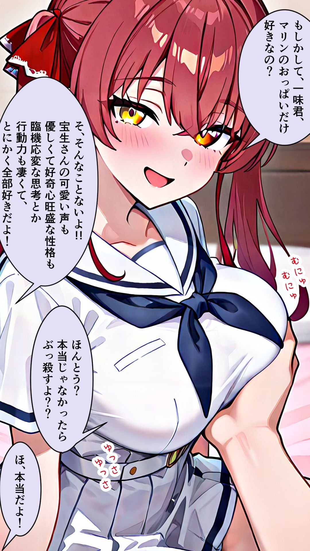 襲うマリンと暴走する一味君 - サンプル画像 10