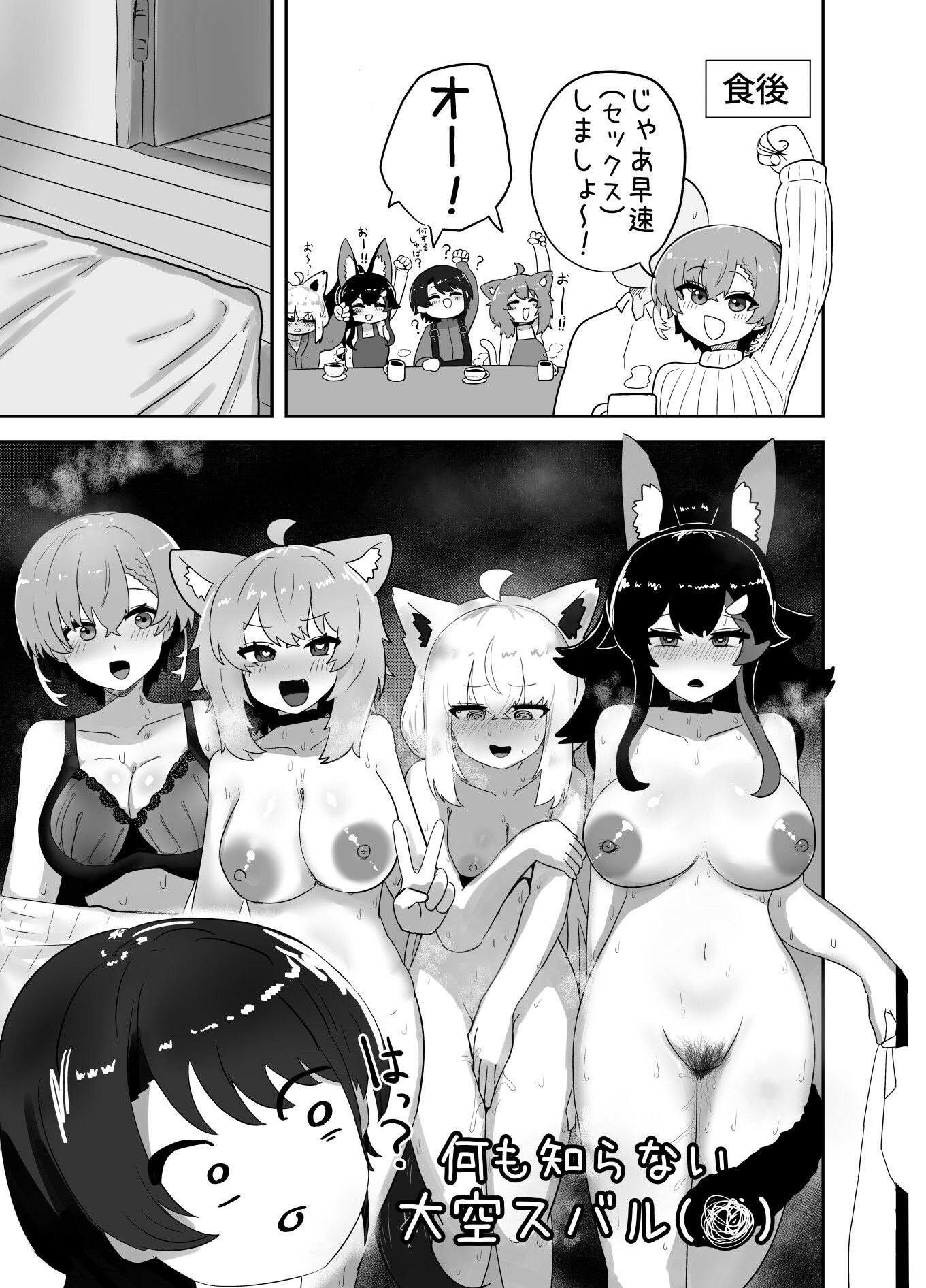 えっちとか期待して鷹ね？ - サンプル画像 4