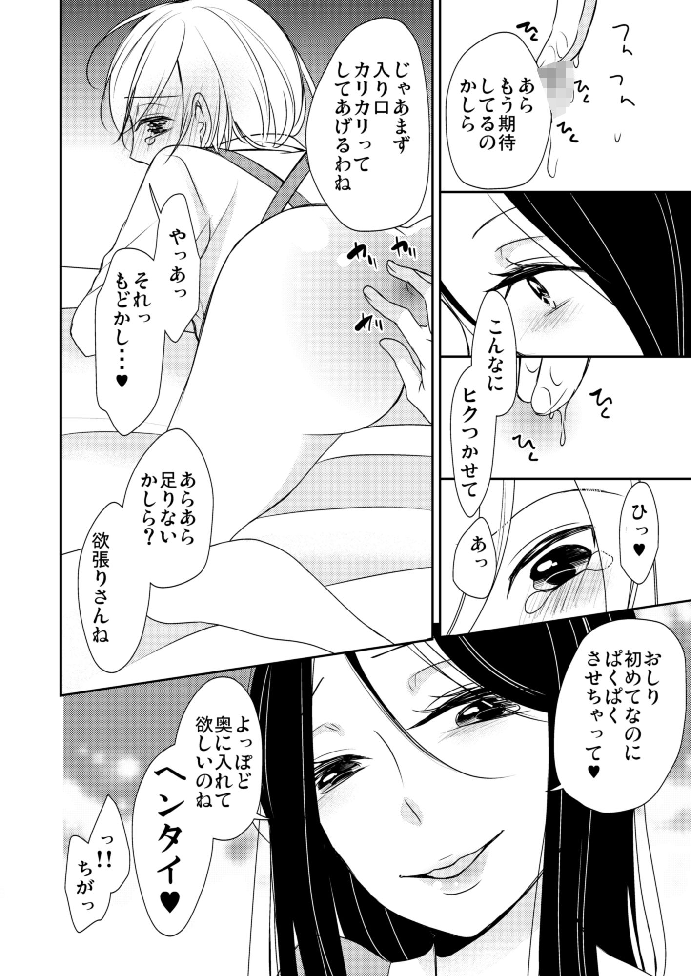 ふたなりお嬢様男の娘調教 - サンプル画像 1