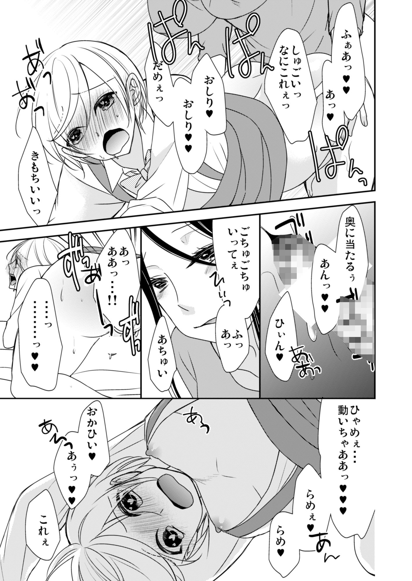 ふたなりお嬢様男の娘調教 - サンプル画像 2