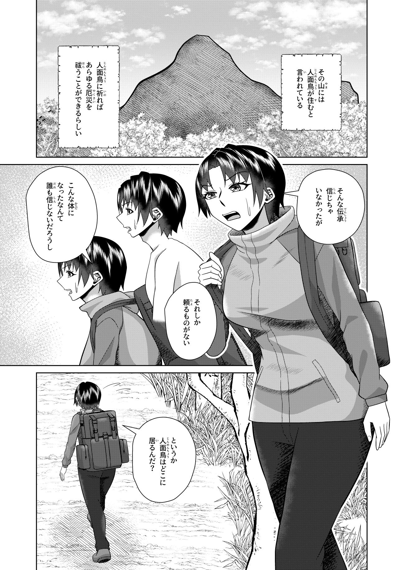 女体化解呪は性交のあとで - サンプル画像 1