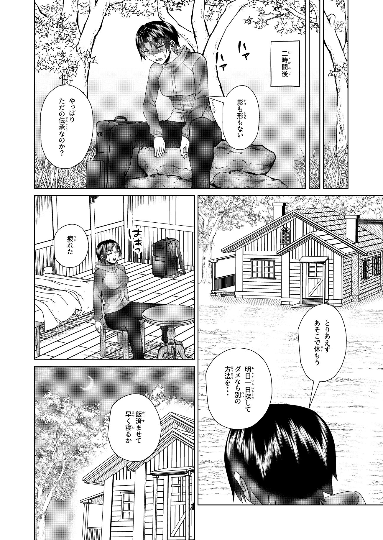 女体化解呪は性交のあとで - サンプル画像 2