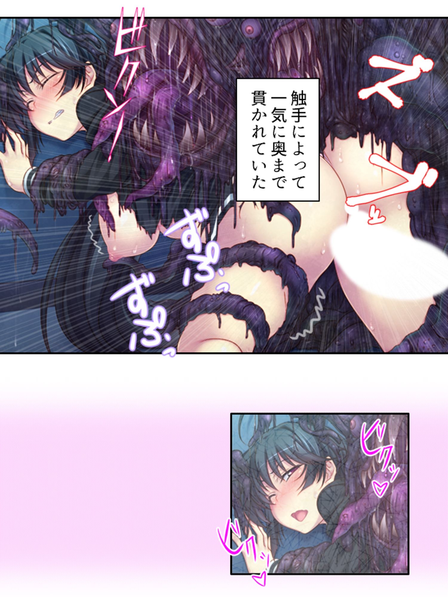 嬲られ開発！退魔師は触手エッチで性を知る！？  ＜総集編＞ - サンプル画像 1