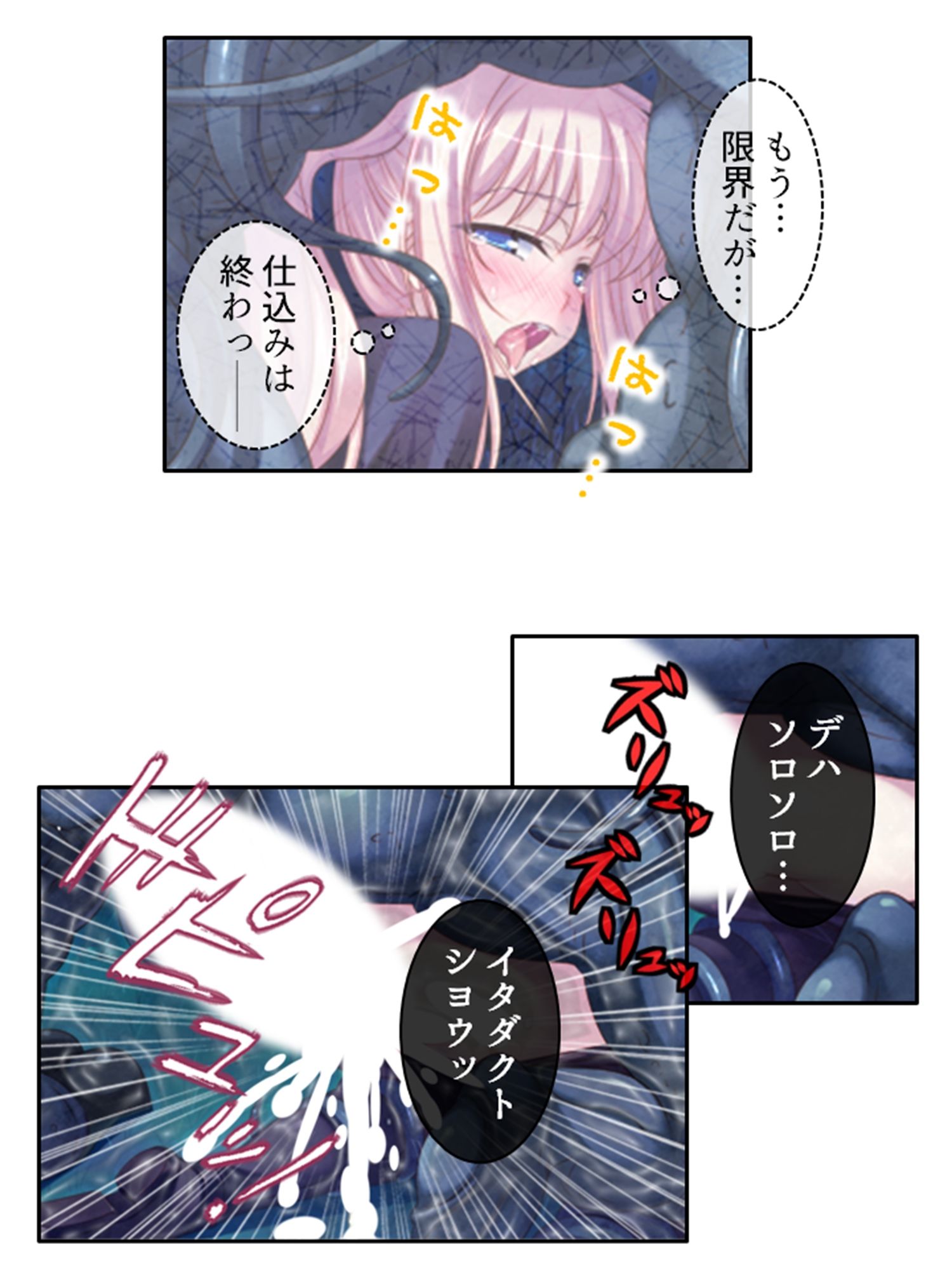 嬲られ開発！退魔師は触手エッチで性を知る！？  ＜総集編＞ - サンプル画像 2