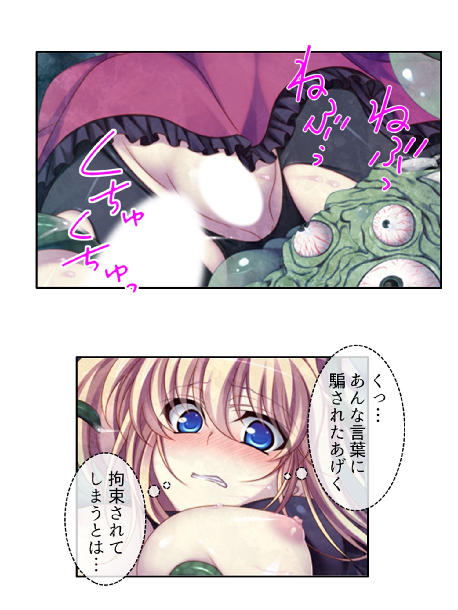 嬲られ開発！退魔師は触手エッチで性を知る！？  ＜総集編＞ - サンプル画像 4