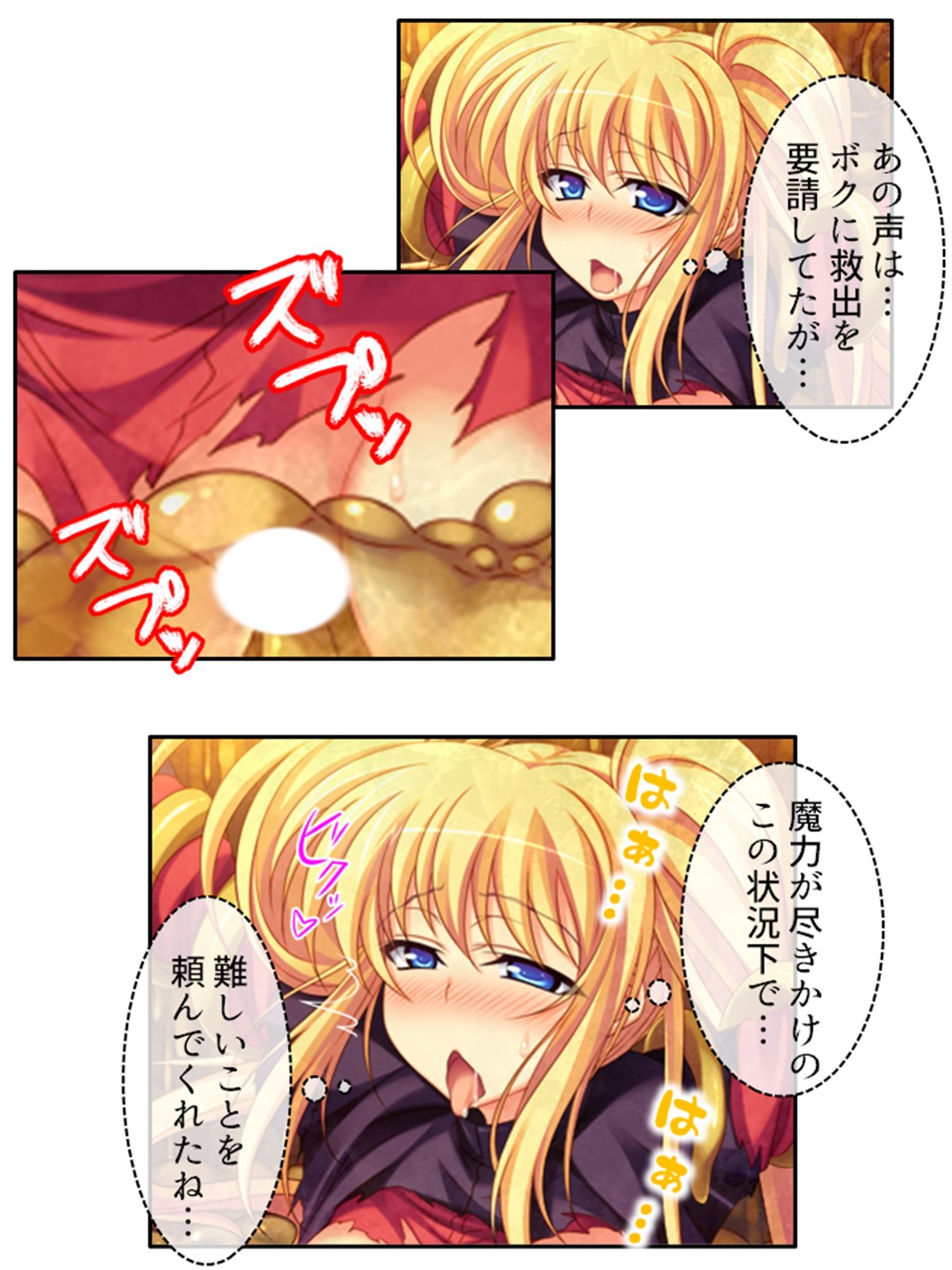 嬲られ開発！退魔師は触手エッチで性を知る！？  ＜総集編＞ - サンプル画像 8