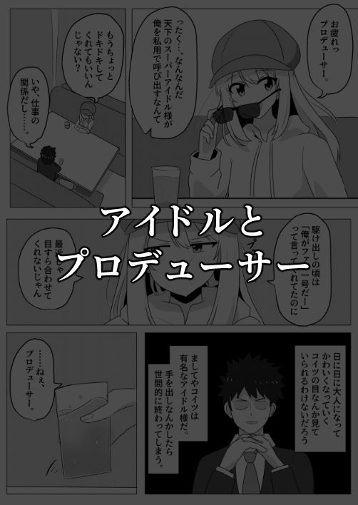 入れ替わり漫画詰め合わせ箱2 - サンプル画像 1