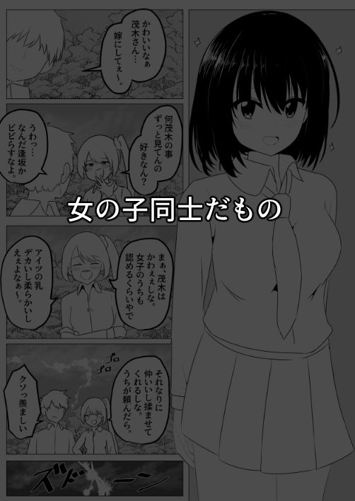 入れ替わり漫画詰め合わせ箱2 - サンプル画像 2