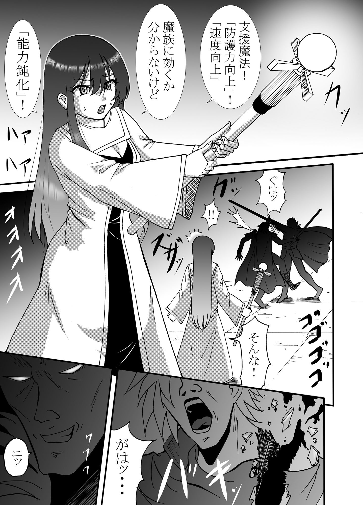 魔族を討伐しに向かったら仲間は返り討ちに遭い私は魔族の性玩具になりました - サンプル画像 1