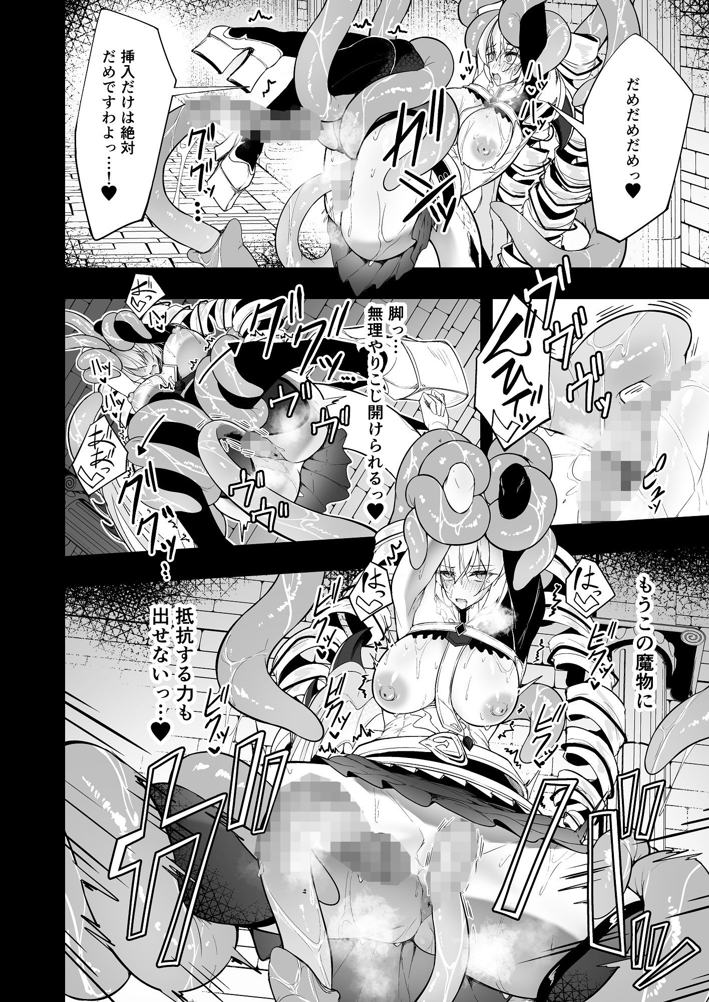 銀触手 - サンプル画像 7